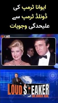 The Truth Behind Ivana Trump’s Separation from Donald Trump