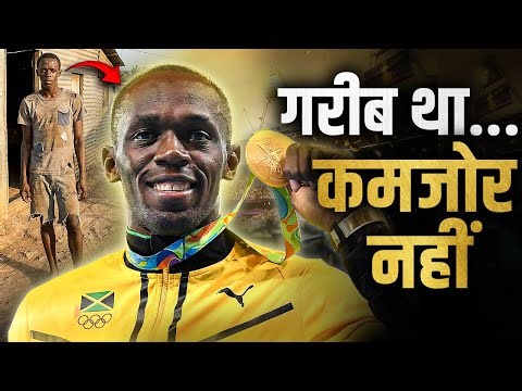 Gareebi Se Gold Tak | Usain Bolt