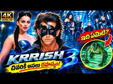 Hrithik Roshan Blockbuster Movie Telugu Ultimate Scene