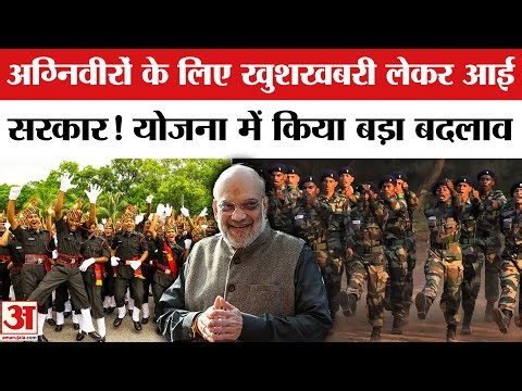 Agniveer BSF Constable Recruitment: अग्निवीरों के लिए सरकार लेकर आई अच्छी खबर | BSF Recruitment