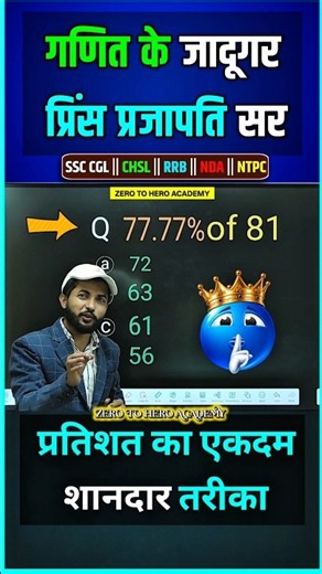 🔥Simplification | Simplification Short Trick | Vedic Maths short trick for SSC CGL, NDA #shorts