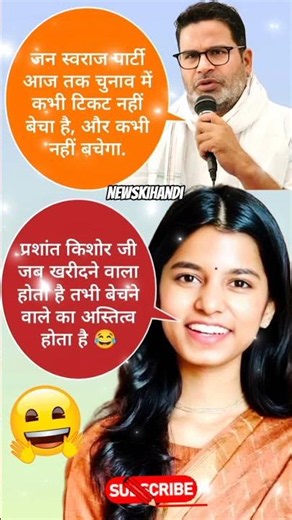 🎭 Political Satire | PK vs Maithili#funnyshorts