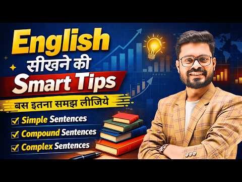 4 Types of English Sentences - Advanced English Sentences | English Speaking Practice