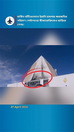 US Defense Systems Analyzed: Radar and Missile Network Architecture