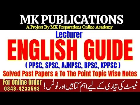 Lecturer English Guide 2026 | MCQs Notes Solved Papers | Best Book for All PSC Exams 2026 Prep Test!
