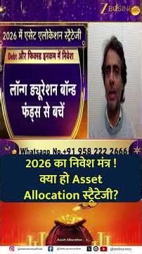 How to Plan Asset Allocation for 2026