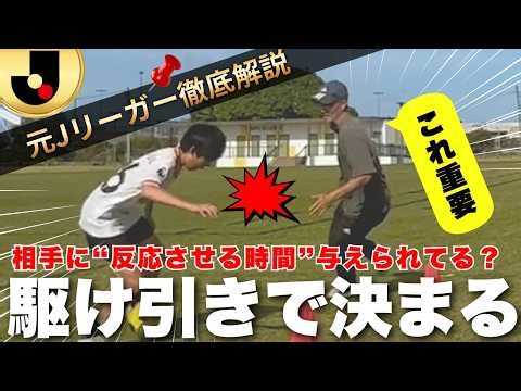 【顔が上がらない選手必見！！】相手を見てプレーできるようになる練習法２選