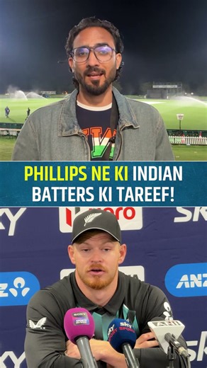 PHILLIPS NE KI INDIAN BATTERS KI TAREEF! #glennphilips #teamindia #indianbatters #cricket