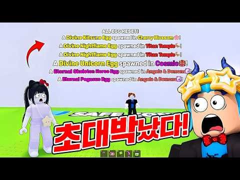 100시간동안 디바인 싹쓸고 "100B 넘는 대장펫" 뽑기성공!! (로블록스)