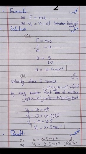 Class 9th Physics New Book | Chapter 3 | Numerical # 3.1 | Physics Grade 9