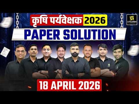 Agriculture Supervisor Answer key 2026 | Krishi Paryavekshak Paper Solution | Utkarsh Classes