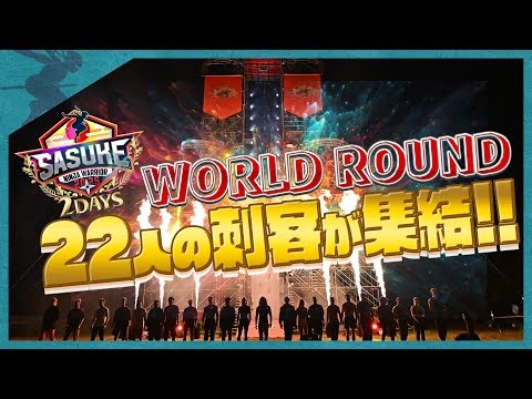 [Starting tonight] The world's strongest ninjas are taking part in SASUKE! 22 competitors in the ...