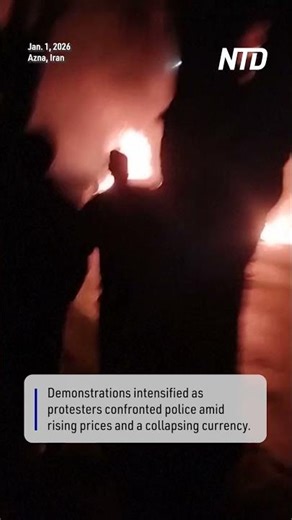 Iran Eyewitness Video Shows Fires Burning as Protesters Riot Outside Police Station