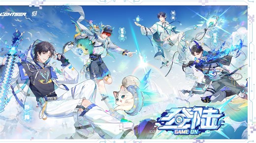 虚拟偶像男团｜LASER四专特别曲《登陆》，玩家前来集结，解锁不可复制的游戏奇遇！