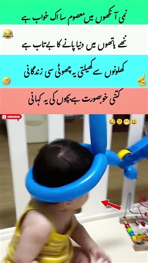 Cute Baby Moments Innocent World of Little Ones! #cutebaby #comedyshorts #funny #viralshorts