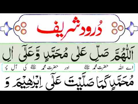 Durood e Ibrahim Pani Patti Tilawat | 4 Quls | Ayatul Kursi Beautiful Recitation | درود شريف | ep12