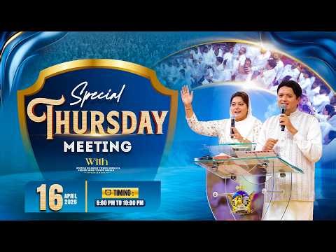 💫 SPECIAL THURSDAY MEETING । 16-04-2026 💫 #live #ankurnarulaministries | @AnugrahTV