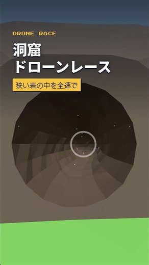ブラウザで空へ✈️ 無料3Dフライトシム「エアロトレーナー」 #shorts