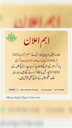 AIOU Results 2026 || AIOU Result 2026 || How To Check AIOU Result on CMS PORTAL || AIOU Result BA