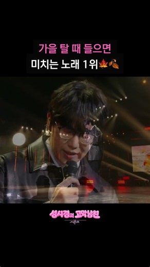 가을 탈 때 들으면 미치는 노래 1위🍁🍂 [더 시즌즈-성시경의 고막남친] | KBS 방송