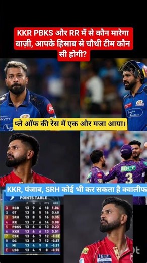 kkr vs mi highlights today #cricketshorts #ipl #ipl2026