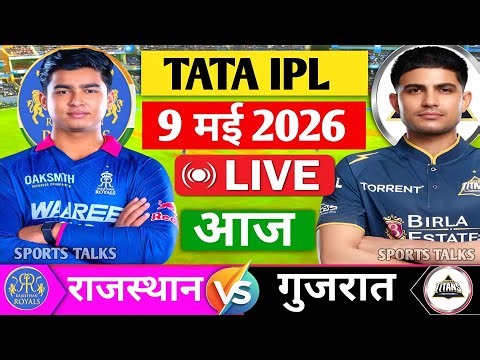 RR vs GT 52nd Match Live ,IPL 2026 | Live Cricket Match Today| Rajasthan vs Gujarat Match Highlights