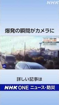 熊本地震 イオンモール熊本 爆発の瞬間がカメラに｜NHK｜#nhk_news