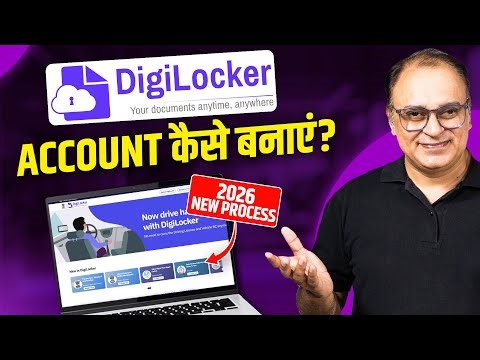 How to create a DigiLocker account from mobile | Step by step guide