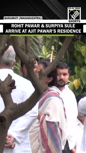 Rohit Pawar & Supriya Sule arrive at Ajit Pawar’s residence ahead of his funeral procession