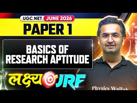 UGC NET Paper 1 | UGC NET Paper 1 Basic Of Research Aptitude | UGC NET Paper 1 Preparation 2026