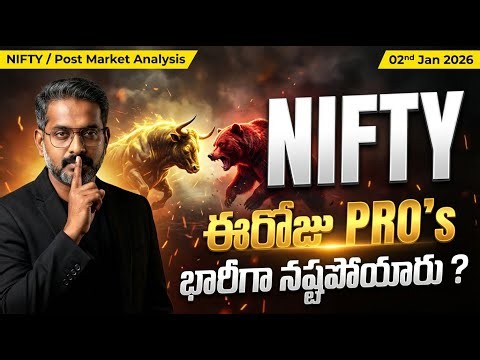 ఈరోజు PRO Traders భారీగా నష్టపోయారు ? | Nifty Post Market Analysis