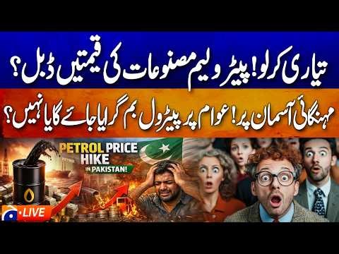 🔴LIVE: Petrol Price Hike Alert - Will Fuel Prices Double? Public Concern Grows