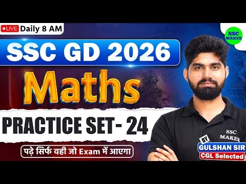 SSC GD 2026 | SSC GD Maths Practice Set #24 | SSC GD Maths PYQ,s | Maths For SSC GD by Gulshan Sir