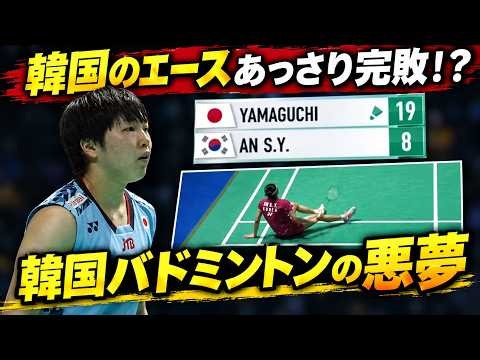 【山口茜 vs アン・セヨン】圧倒！わずか34分で完勝！｜ドイツオープン