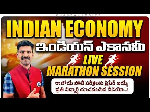Indian Economy | One Shot Rapid Revision | SSC, RRB, POLICE, APPSC TGPSC