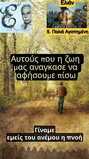 Παλια Αγαπημενη s3