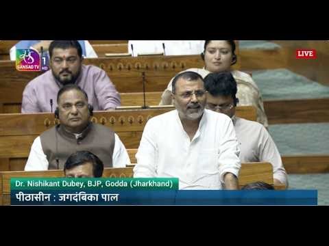 Dr. Nishikant Dubey | Delimitation Bill 2026 & Constitution (131st Amendment) Bill | UT Laws Amend.