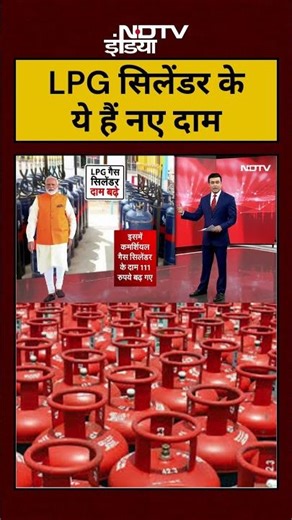 Syed Suhail | LPG Cylinder Price Hike: LPG सिलेंडर के ये हैं नए दाम | #shorts #lpgcylinder #viral
