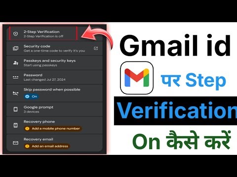 gmail 2 step verification on kaise kare | how to turn on gmail 2 step verification | gmail account