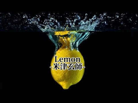 Lemon-米津玄師-