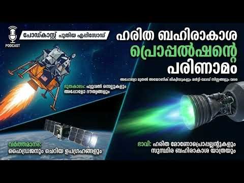 ബഹിരാകാശത്ത് ഇന്ധനമില്ലാതെ റോക്കറ്റുകൾ എങ്ങനെ പ്രവർത്തിക്കും? | How Spacecraft Travel for Decades