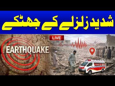 🚨 EARTHQUAKE ALERT| Massive Tremour Jolts Pakistan | Breaking News | SAMAA TV