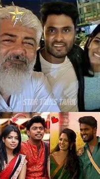 ​😍 Bigg Boss வீட்டுக்குள்ள வந்த Real Life Couples ❤️ | Bigg Boss season 10 tamil | #biggboss #shorts