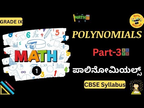 📐Polynomials Full Chapter | ✏️Part-3 |📊 Mathematics | 🔹Class 9 CBSE | Kannada & English | 📍SPSMR