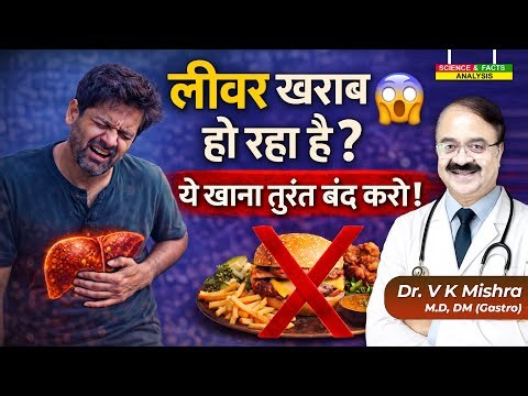 Cirrhosis Diet Plan | क्या खाएं और क्या बिल्कुल ना खाएं? | Foods to Eat & Avoid