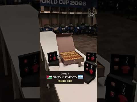 ヨルダン代表の試合後のロッカールーム✨ #DAZN #FIFAワールドカップ #本気で楽しむならDAZN #FIFAWorldCupOnYT