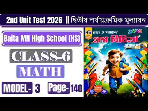 Model-3 Class 6 MATH (Page-140) || PRASNA BICHITRA || 2nd unit test|| 2nd Summative 2026 || MCQ