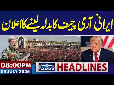 Ayatollah Ali Khamenei's Funeral | Iranian Army Chief Vows To Take Revenge | 08 PM News Headlines