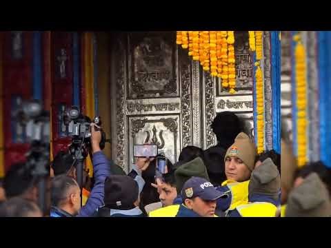 बाबा केदार के कपाट खुल गए I Live kedarnath kapat opening ceremony 2026| kedarnath live darshan today
