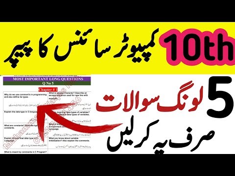 10th Class Computer Science 5 long Question for paper 2026 | Class 10 important Long Q 2026